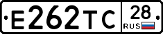 Е262ТС28 - 