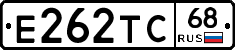 Е262ТС68 - 