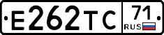 Е262ТС71 - 