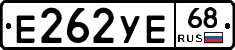 Е262УЕ68 - 