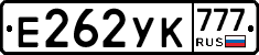 Е262УК777 - 