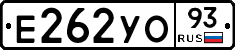 Е262УО93 - 