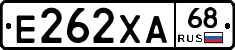 Е262ХА68 - 