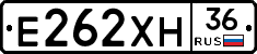 Е262ХН36 - 