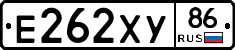 Е262ХУ86 - 