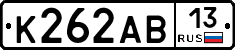 К262АВ13 - 