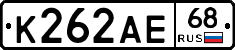 К262АЕ68 - 