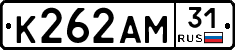 К262АМ31 - 