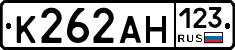 К262АН123 - 