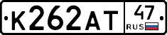 К262АТ47 - 