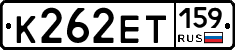 К262ЕТ159 - 