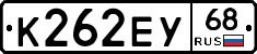 К262ЕУ68 - 