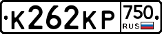 К262КР750 - 