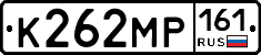 К262МР161 - 