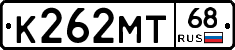 К262МТ68 - 