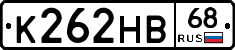К262НВ68 - 
