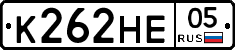 К262НЕ05 - 