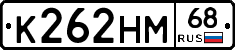 К262НМ68 - 