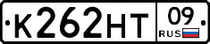 К262НТ09 - 