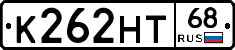 К262НТ68 - 