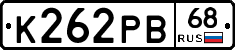 К262РВ68 - 