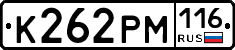 К262РМ116 - 