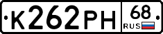 К262РН68 - 