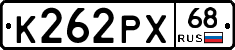 К262РХ68 - 