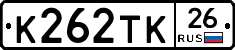 К262ТК26 - 
