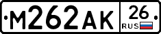 М262АК26 - 