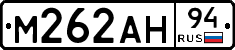 М262АН94 - 