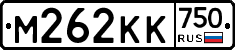 М262КК750 - 