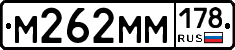 М262ММ178 - 