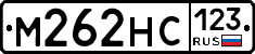 М262НС123 - 