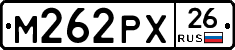 М262РХ26 - 
