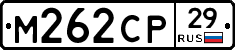 М262СР29 - 