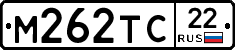 М262ТС22 - 