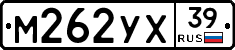 М262УХ39 - 