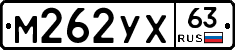 М262УХ63 - 
