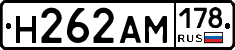 Н262АМ178 - 