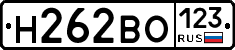 Н262ВО123 - 