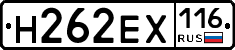 Н262ЕХ116 - 