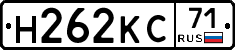 Н262КС71 - 