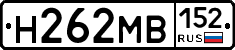 Н262МВ152 - 