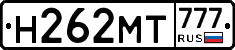 Н262МТ777 - 