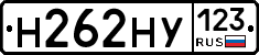 Н262НУ123 - 