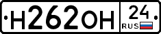 Н262ОН24 - 