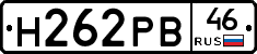 Н262РВ46 - 