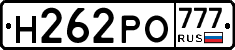 Н262РО777 - 