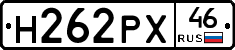 Н262РХ46 - 